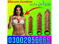 skin-color-condom-in-wah-cantt-03002956665-small-0