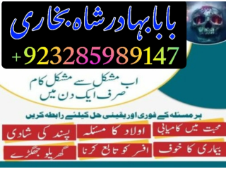 Online amil episode amil baba in pakistan, amil baba in karachi, amil baba in lahore, top 1 amil baba, amilbn