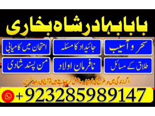 Online amil episode amil baba in pakistan, amil baba in karachi, amil baba in lahore, top 1 amil baba, amilbn