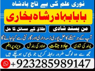 Online amil episode amil baba in pakistan, amil baba in karachi, amil baba in lahore, top 1 amil baba, amilbn