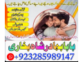 online-amil-episode-amil-baba-in-pakistan-amil-baba-in-karachi-amil-baba-in-lahore-top-1-amil-baba-amilkj-small-4