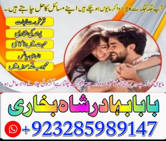 online-amil-episode-amil-baba-in-pakistan-amil-baba-in-karachi-amil-baba-in-lahore-top-1-amil-baba-amilkj-big-4