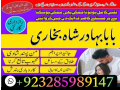 online-amil-episode-amil-baba-in-pakistan-amil-baba-in-karachi-amil-baba-in-lahore-top-1-amil-baba-amilkg-small-2