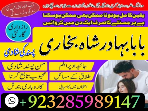 online-amil-episode-amil-baba-in-pakistan-amil-baba-in-karachi-amil-baba-in-lahore-top-1-amil-baba-amilkg-big-1
