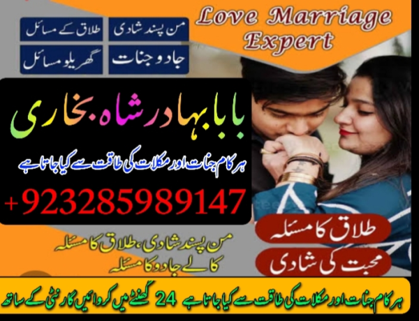 online-amil-episode-amil-baba-in-pakistan-amil-baba-in-karachi-amil-baba-in-lahore-top-1-amil-baba-amilkg-big-4