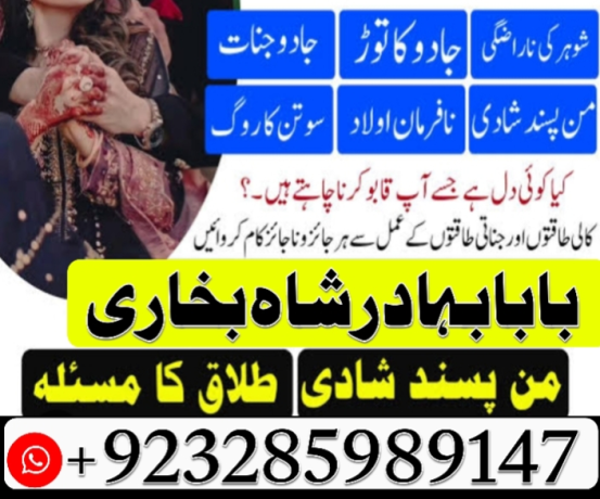online-amil-episode-amil-baba-in-pakistan-amil-baba-in-karachi-amil-baba-in-lahore-top-1-amil-baba-amilkg-big-0