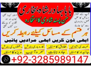 Free peshawar k asli amil baba uk most famous amil trusted amil baba in lahore - amil bab