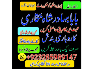 Free peshawar k asli amil baba uk most famous amil trusted amil baba in lahore - amil babz
