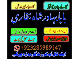 Free peshawar k asli amil baba uk most famous amil trusted amil baba in lahore - amil babjm