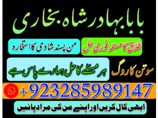 Free peshawar k asli amil baba uk most famous amil trusted amil baba in lahore - amil babgu