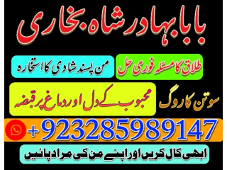 Free peshawar k asli amil baba uk most famous amil trusted amil baba in lahore - amil babgu