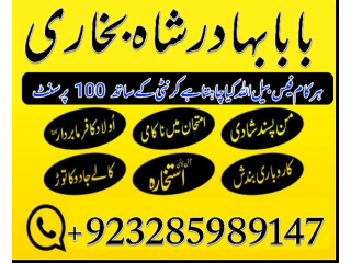 Free peshawar k asli amil baba uk most famous amil trusted amil baba in lahore - amil babbk