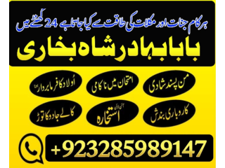 Free peshawar k asli amil baba uk most famous amil trusted amil baba in lahore - amil bablu