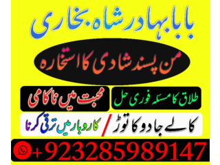 Free peshawar k asli amil baba uk most famous amil trusted amil baba in lahore - amil babxt