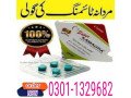 super-kamagra-tablets-in-pakistan-0301-1329682-herbal-brand-small-0