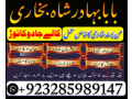 amil-baba-contact-number-real-amil-baba-asli-amil-baba-topkj-small-4