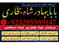 amil-baba-contact-number-real-amil-baba-asli-amil-baba-topkj-small-1