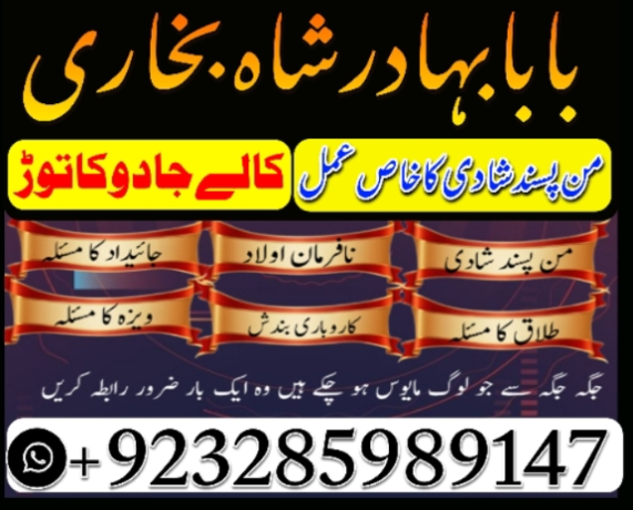 amil-baba-contact-number-real-amil-baba-asli-amil-baba-topkj-big-4