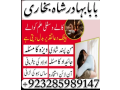 amil-baba-contact-number-real-amil-baba-asli-amil-baba-toper-small-4