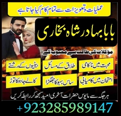 amil-baba-contact-number-real-amil-baba-asli-amil-baba-topds-big-4
