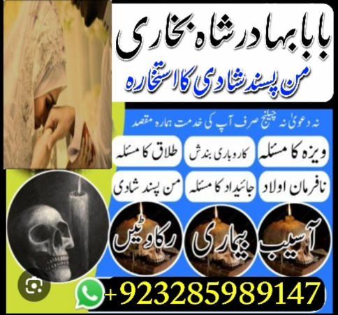 amil-baba-contact-number-real-amil-baba-asli-amil-baba-topvg-big-2