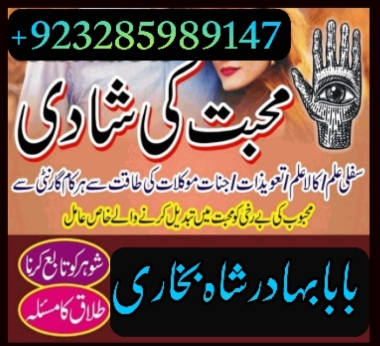 amil-baba-contact-number-real-amil-baba-asli-amil-baba-topvg-big-1