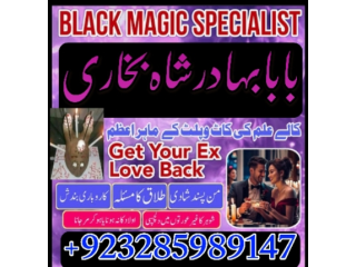 Amil Baba Contact Number, Real amil baba, Asli Amil baba, Tophe