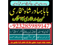amil-baba-contact-number-real-amil-baba-asli-amil-baba-topfqr-small-0
