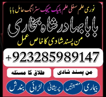 amil-baba-contact-number-real-amil-baba-asli-amil-baba-topfqr-big-2