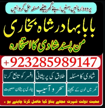 amil-baba-contact-number-real-amil-baba-asli-amil-baba-topfqr-big-0