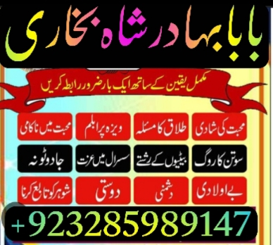 amil-baba-contact-number-real-amil-baba-asli-amil-baba-top6-big-1