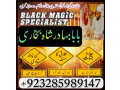 amil-baba-contact-number-real-amil-baba-asli-amil-baba-topuiyt-small-1