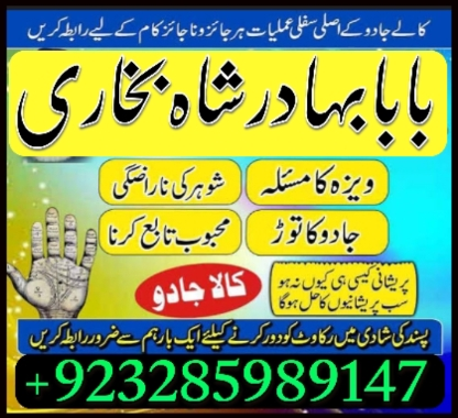 amil-baba-contact-number-real-amil-baba-asli-amil-baba-topuiyt-big-3