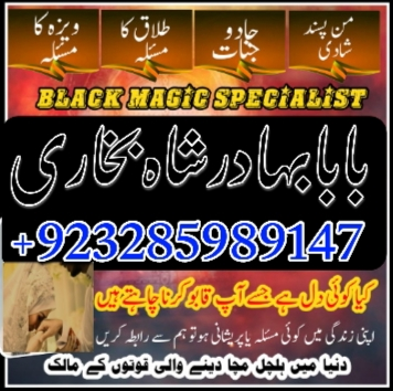 amil-baba-contact-number-real-amil-baba-asli-amil-baba-topuiyt-big-2