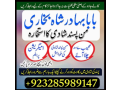 amil-baba-contact-number-real-amil-baba-asli-amil-baba-top4rf3-small-0