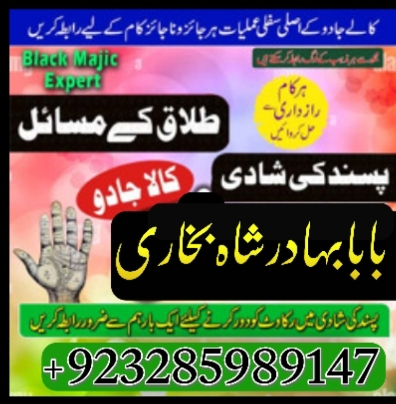 amil-baba-contact-number-real-amil-baba-asli-amil-baba-top4rf3-big-2
