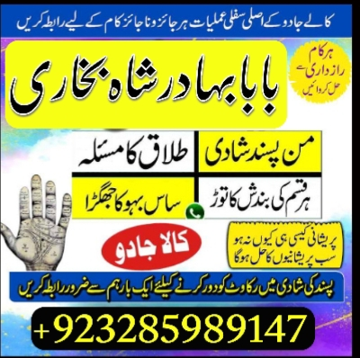 amil-baba-contact-number-real-amil-baba-asli-amil-baba-top4rf3-big-1