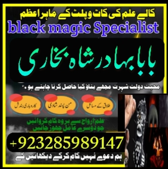 amil-baba-contact-number-real-amil-baba-asli-amil-baba-top4rf3-big-3