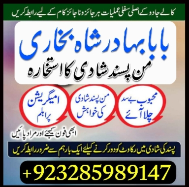 amil-baba-contact-number-real-amil-baba-asli-amil-baba-top4rf3-big-0