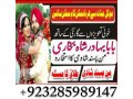 amil-baba-contact-number-real-amil-baba-asli-amil-baba-toprw-small-1
