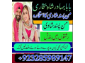 amil-baba-contact-number-real-amil-baba-asli-amil-baba-toprw-small-2