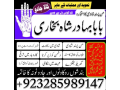 no1-amil-baba-in-pakistan-divorce-problems-expert-asli-amil-baba-in-karachi-h-small-4