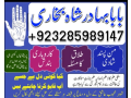 no1-amil-baba-in-pakistan-divorce-problems-expert-asli-amil-baba-in-karachiuy-small-3