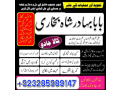 no1-amil-baba-in-pakistan-divorce-problems-expert-asli-amil-baba-in-karachiuy-small-0