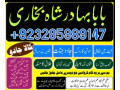 no1-amil-baba-in-pakistan-divorce-problems-expert-asli-amil-baba-in-karachimu-small-0