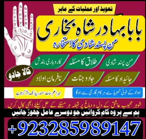 no1-amil-baba-in-pakistan-divorce-problems-expert-asli-amil-baba-in-karachimu-big-3