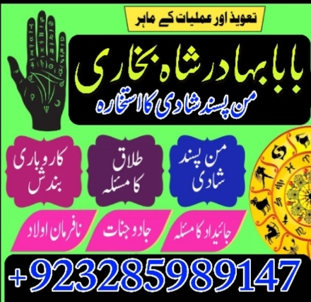 no1-amil-baba-in-pakistan-divorce-problems-expert-asli-amil-baba-in-karachimu-big-4