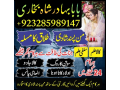 no1-amil-baba-in-pakistan-divorce-problems-expert-asli-amil-baba-in-karachigr-small-1