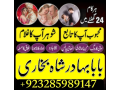 no1-amil-baba-in-pakistan-divorce-problems-expert-asli-amil-baba-in-karachigr-small-0