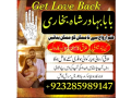 no1-amil-baba-in-pakistan-divorce-problems-expert-asli-amil-baba-in-karachigr-small-2